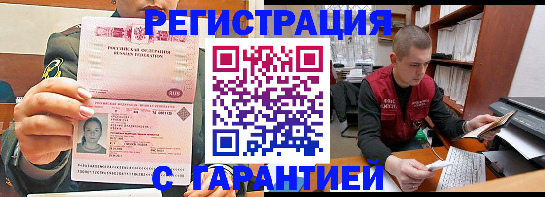временная регистрация поиск в Липецкая области